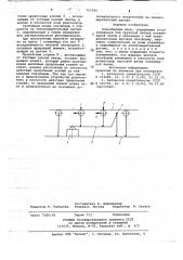 Конвейерные весы (патент 767544)