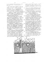 Датчик текущего уровня отсадочной постели (патент 697191)