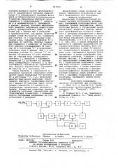 Импульсный стабилизированный источ-ник питания постоянного напряжения (патент 817693)