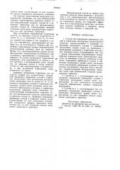 Способ регулирования приводных усилий в тормозных механизмах транспортного средства (патент 893635)