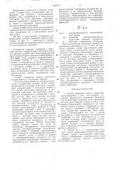 Способ измерения порога кавитации (патент 1415171)