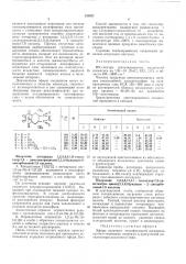 Способ получения 1,2,3,4,11,11-гексахлор-7,8- (патент 353937)