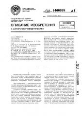 Способ удаления грата с поверхности цилиндрических изделий (патент 1466889)