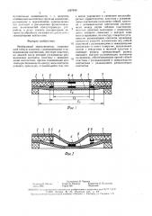 Мембранный переключатель (патент 1597949)