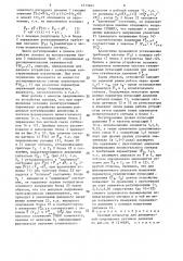 Газовый пульсатор для динамической градуировки датчиков давления (патент 1413461)