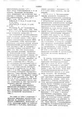 5-нитрофурфурилиденгидразид n-аллилантраниловой кислоты, проявляющий противовоспалительную и противостафилококковую активность (патент 1542005)