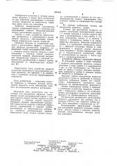 Головка для распыления жидкости (патент 1090452)