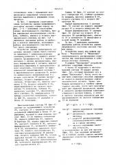 Устройство для оценки напряженного состояния массива горных пород (патент 1645512)