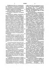 Высоковольтный герметичный соединитель (патент 1820965)
