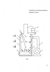 Устройство для сжигания дробленых древесных отходов (патент 2640852)