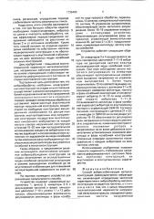 Способ вибростабилизации металлоконструкций (патент 1735400)