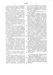 Секция вибрационного конвейера (патент 1006333)