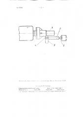 Способ обработки металлов резанием (патент 97916)