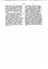Скважинный газопесочный сепаратор (патент 1073436)