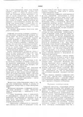 Цифровой интегратор (патент 328482)