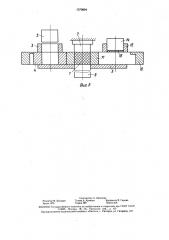 Способ прессования огнеупорных изделий из полусухих масс (патент 1570904)