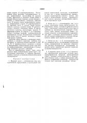 Патент ссср  166928 (патент 166928)