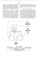 Дозатор непрерывного действия дляпропорционального дозирования двухжидкостей или газов (патент 436235)