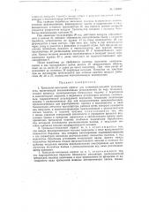 Патент ссср  130807 (патент 130807)