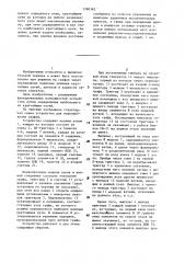 Устройство для моделирования графов (патент 1280382)