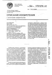 Двигатель внутреннего сгорания с воспламенением от сжатия (патент 1721276)