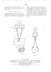 Способ получения нетканного материала из расплавов полимеров (патент 486096)