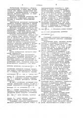 Раздающий коллектор подогревателя высокого давления (патент 1078232)