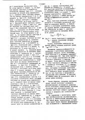 Кольцевой делитель частоты по модулю 2 @ -1 (патент 1133665)