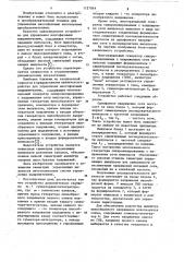 Устройство для управления многофазными выпрямителями (патент 1127069)