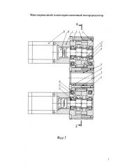 Многоприводный планетарно-цевочный мотор-редуктор (патент 2581107)