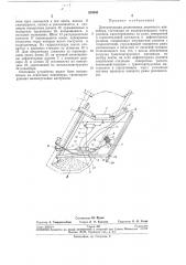 Центрирующая роликоопора ленточного конвейера (патент 283008)