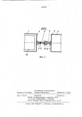 Опорно-сцепное устройство сочлененного транспортного средства (патент 1207865)
