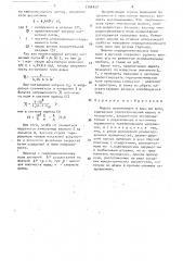 Модель возникающих в водоеме волн (патент 1706497)