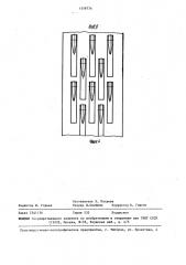Устройство для разрушения футеровки вращающейся печи (патент 1456734)