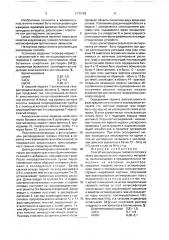 Способ визуализации газового потока в слоях дисперсного или пористого материала (патент 1675783)