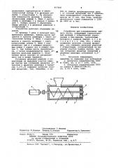 Устройство для раздавливания чайного листа (патент 957828)