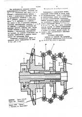 Преформатор к канатовьющей машине (патент 912799)