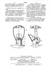 Спринклерный ороситель (патент 986436)