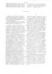 Устройство для сварки арматурных сеток (патент 1303324)