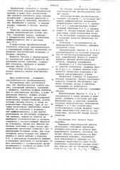 Электромагнитный преобразователь усилий сжатия (патент 1083079)