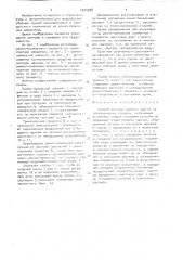 Способ монтажа каркаса здания из трехшарнирных полурам (патент 1544938)