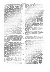 Способ производства офлюсованного агломерата (патент 1511286)