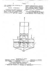 Устройство для мокрой очистки газа (патент 787068)