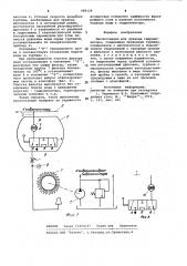 Маслостанция для привода гидромонитора (патент 989126)