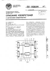 Устройство для расточки отверстий с параллельными осями (патент 1458104)