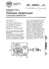 Стенд для динамической аттестации бесконтактных преобразователей перемещения (патент 1460611)