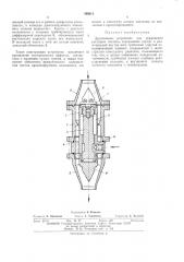 Дроссельное устройство для управления расходом топлива (патент 399614)
