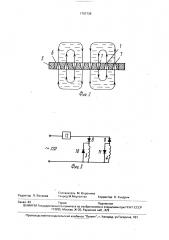 Стиральная машина (патент 1703739)