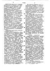 Мембранный вакуум-насос (патент 775382)
