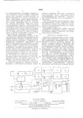 Патент ссср  418953 (патент 418953)